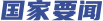 足彩比分
